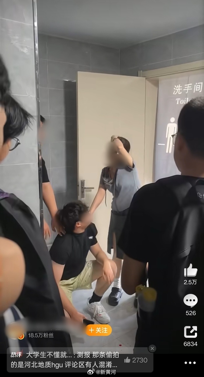 【#高校回应网传男生女厕偷拍伤人# ：涉事男生已被开除学籍】#河北地质大学偷拍男