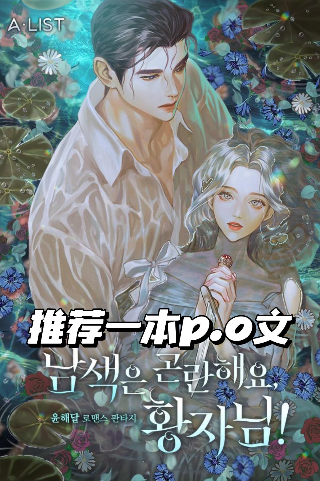 文荒推荐 已完结 古言高质量小说推荐 小说控