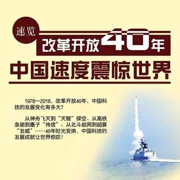 经常有人问，中国这几十年的发展速度，放在全球都是罕见的，从曾经的落后经济体，成长