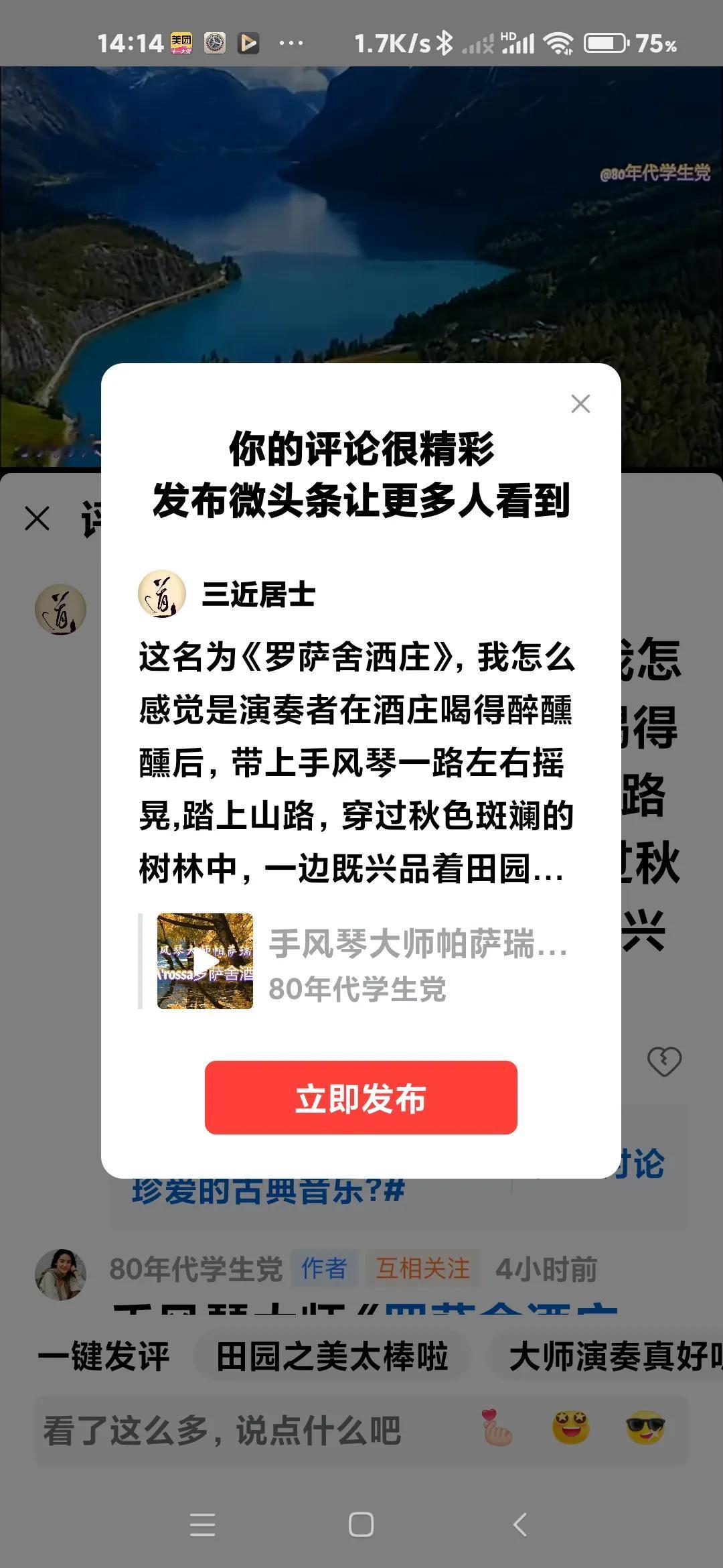 这名为《罗萨舍洒庄》，我怎么感觉是演奏者在酒庄喝得醉醺醺后，带上手风琴一路左右摇