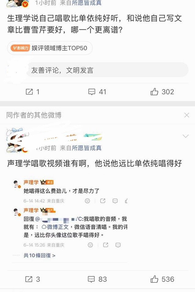 如何看待单依纯粉丝 因为“声理学说自己唱歌比单依纯好听”而破防 
