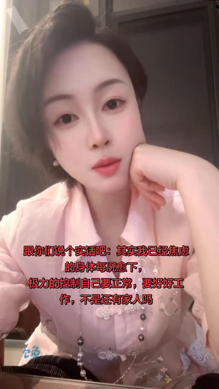 内心是崩溃的，是痛苦的，只有表面看上去坚强罢了。在这种微盘脑灯里一睁眼就扣费焦虑