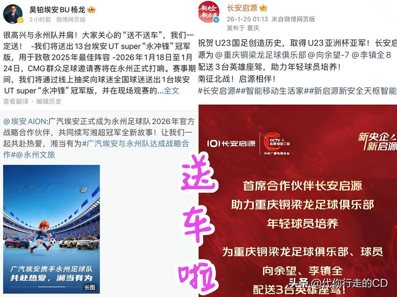 恒大时代之后，
球员的春天似乎又来了。
只要你踢出一点成绩，
没有像唐蕾那样的女