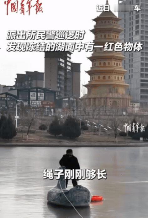 泪目！新疆，2名民警巡逻时，突然发现冻结的湖面中，有一块红色物体，起初以为是水草