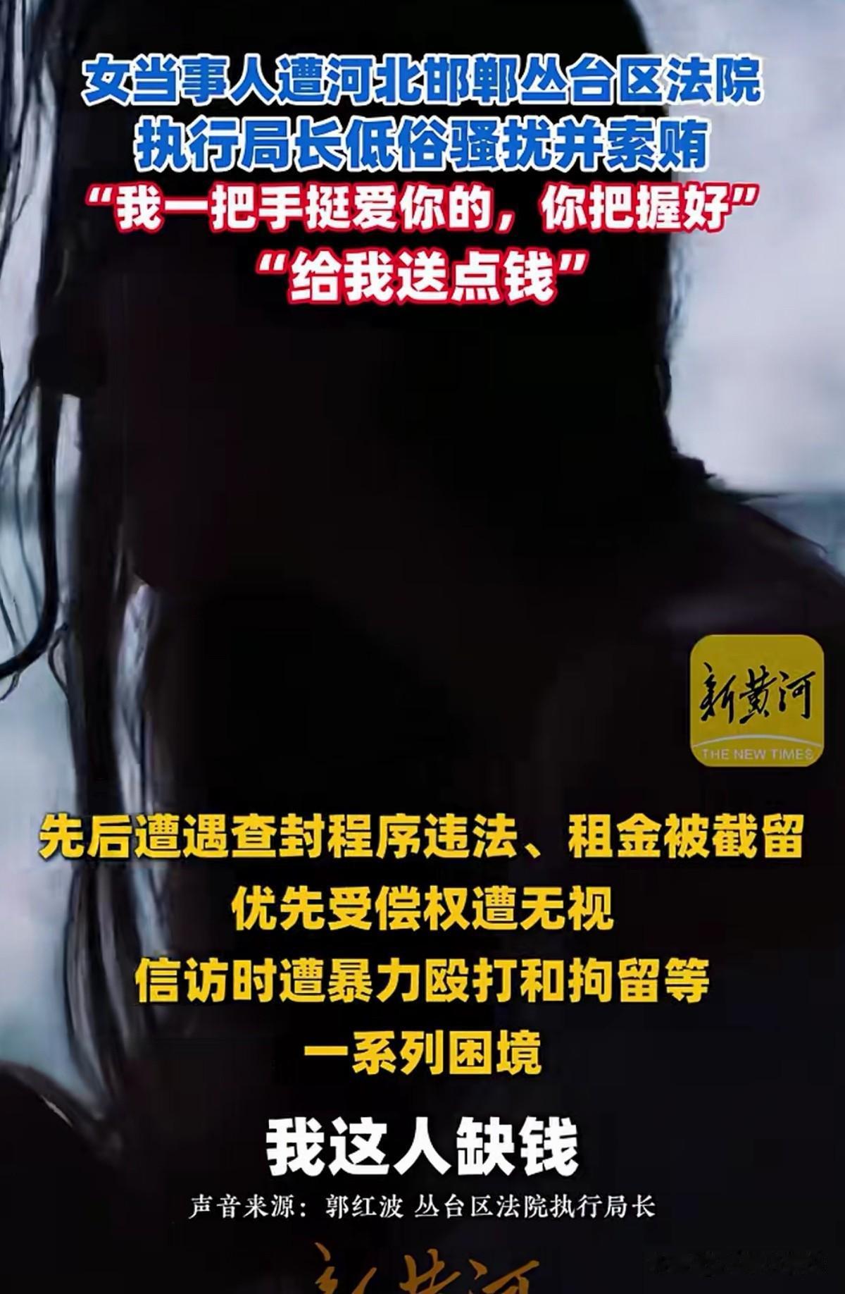 乱用权利自毁前程！河北邯郸，女子有一笔1400多万欠款多年追讨未果，最后走了法律