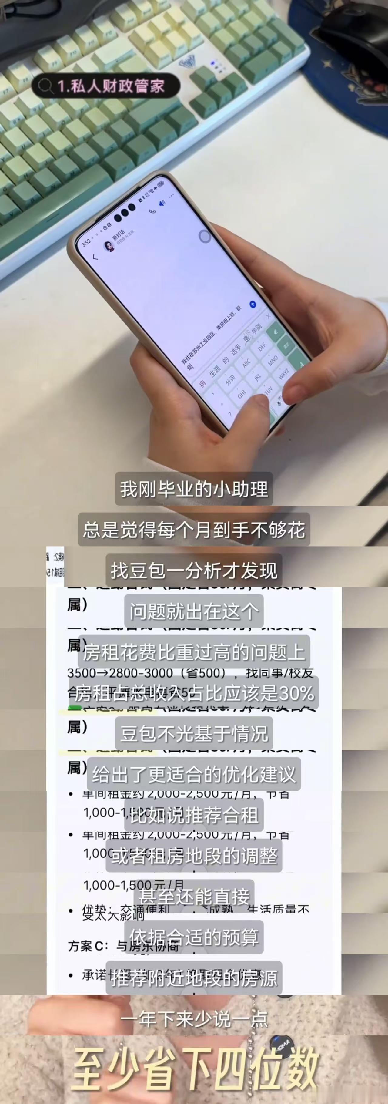 3313存钱法让打工人不再月光除了热门3313存钱法，超多省钱方案都能问豆包！用