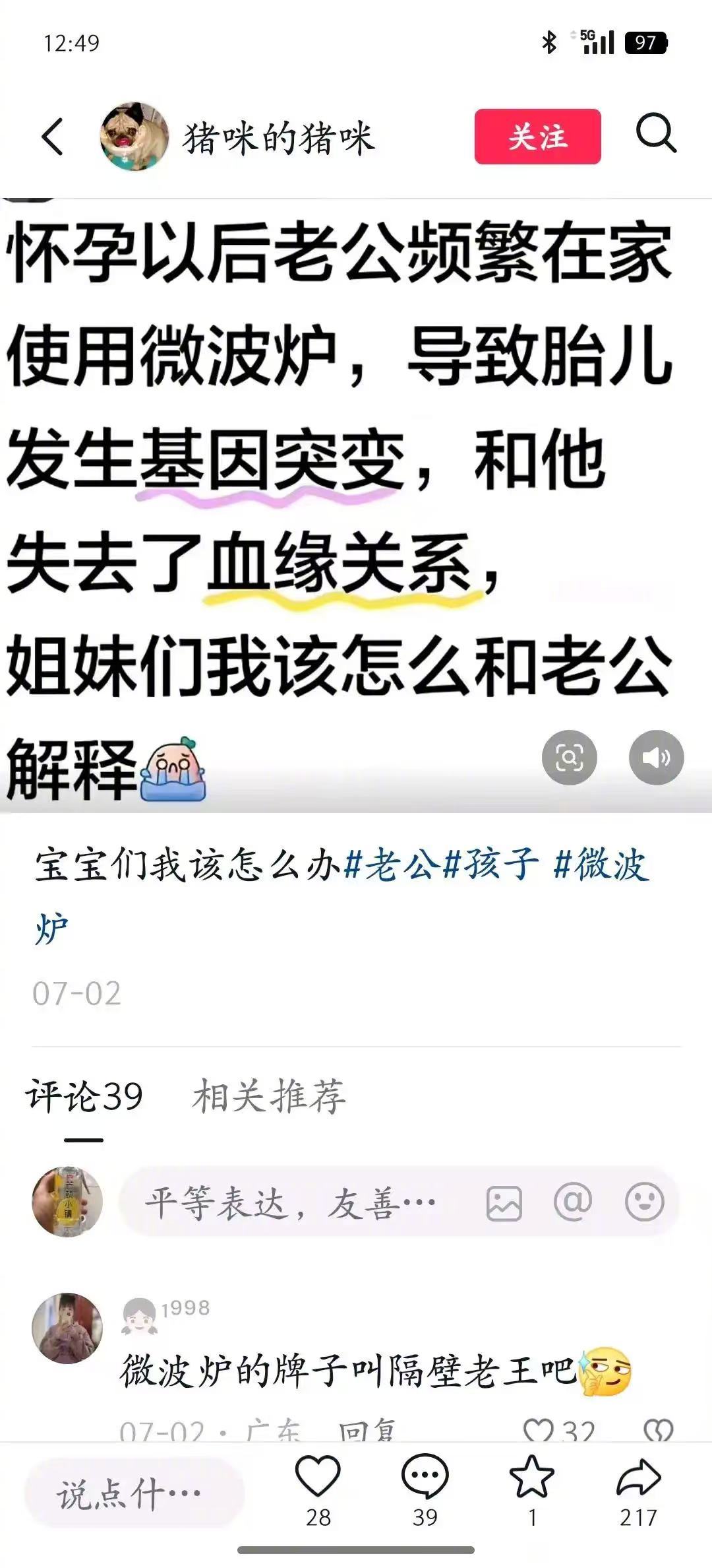 基因还能这么突变[doge] ​​​