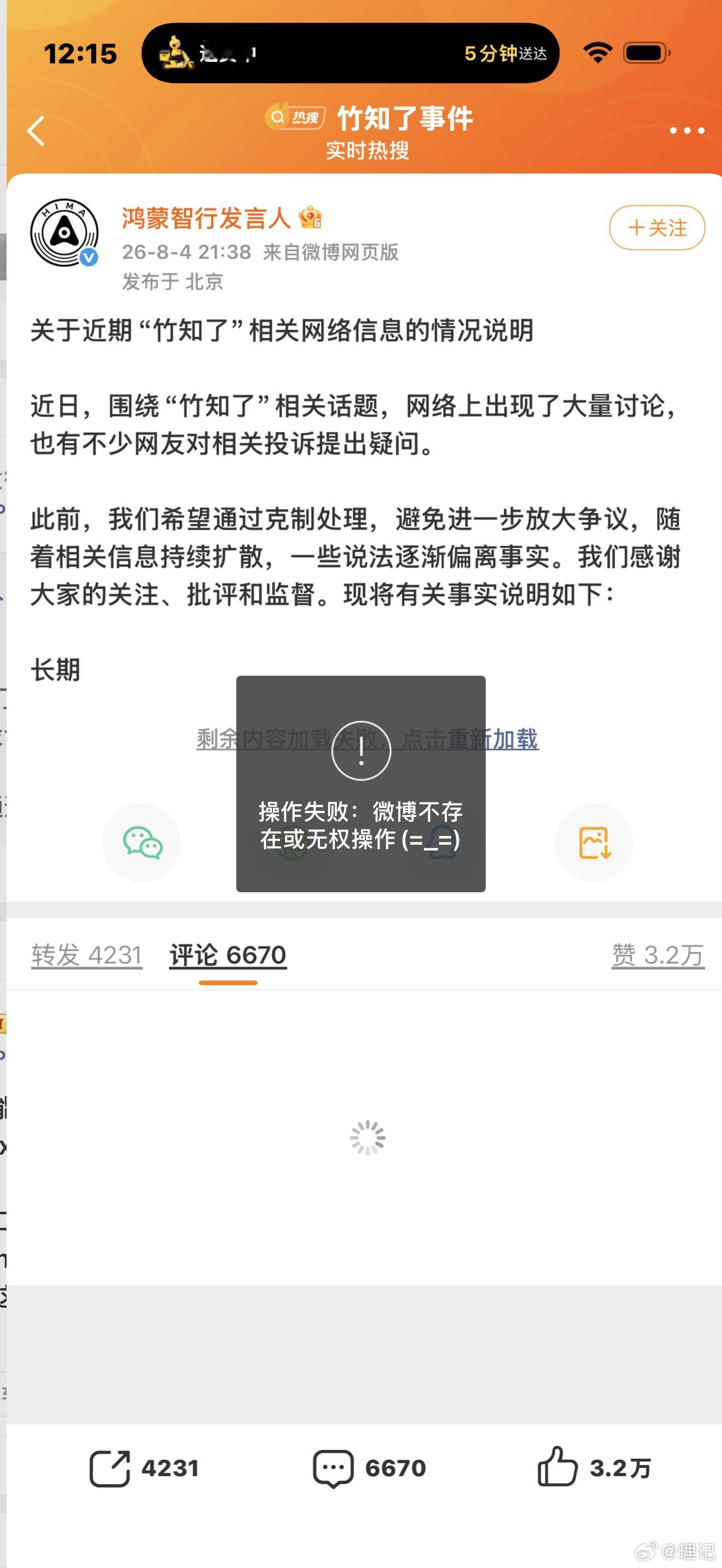已恢复。网页链接