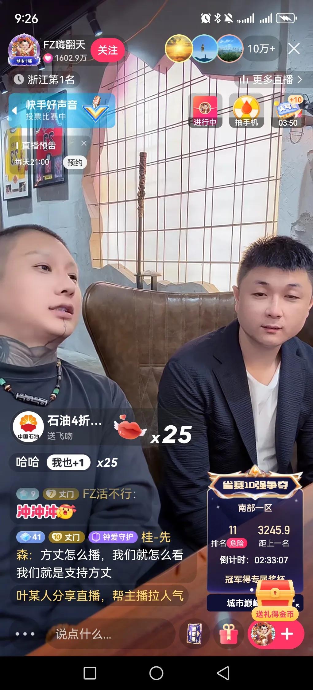 现在互联网越来越有意思了，国际总导演老葛领衔主演剧本，原因昨日，达摩赢了方丈，惩