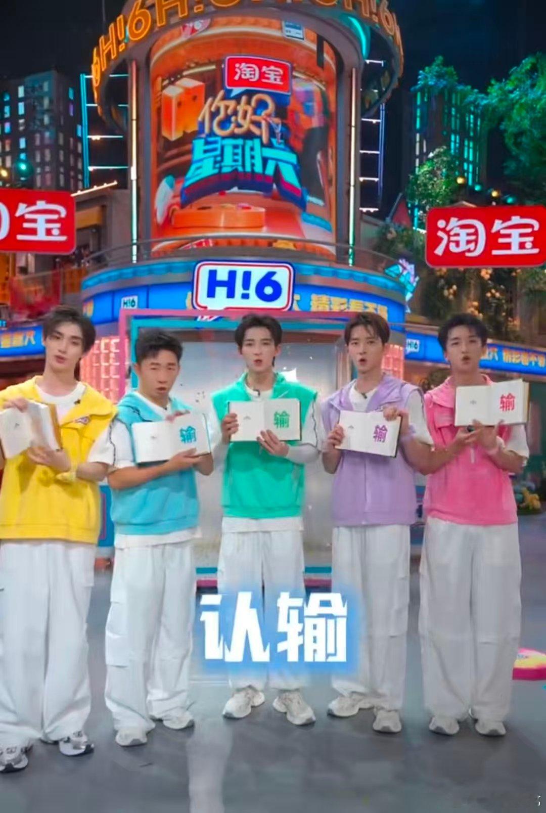你好星期六湿发阵线联盟愿赌服输你好星期六 好六街“湿发阵线联盟”名场面预定！集结
