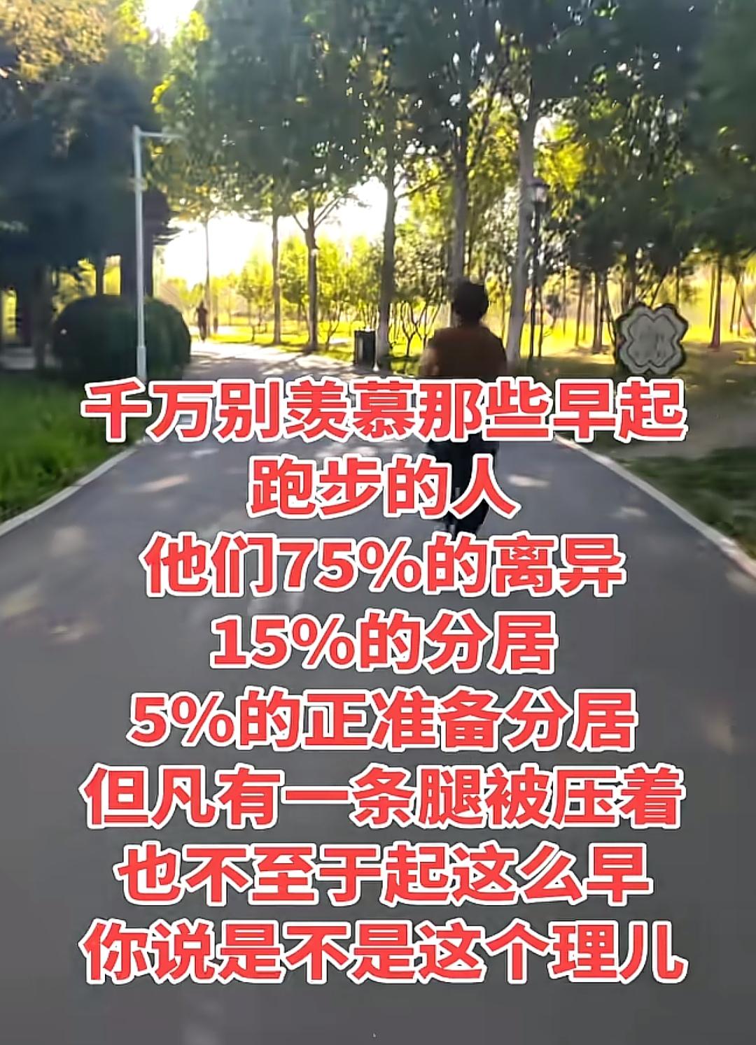小区张女士以前天天晨跑，这段时间突然不跑了，一问才知道，原来是因为这个，你绝对想