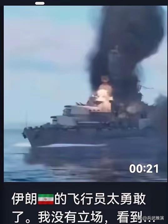 伊朗飞行员撞击美舰？拿二战的军舰飞机，轻松骗到成千上万廉价的眼泪？

这事全是假