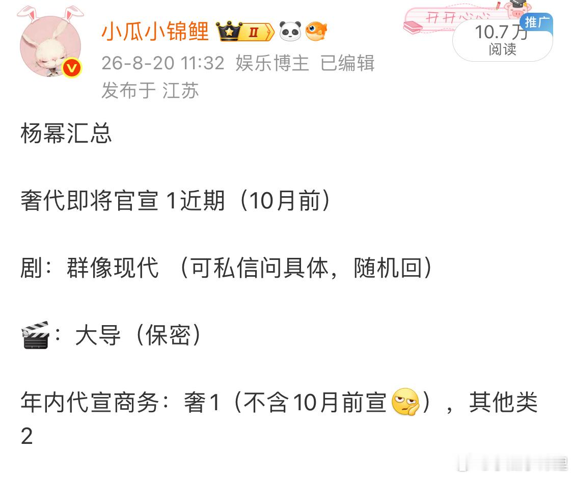恭喜杨幂不想验证主要打某些碰瓷的脸即将官宣懂啥意思吧在群里知道我的权威我说8月会