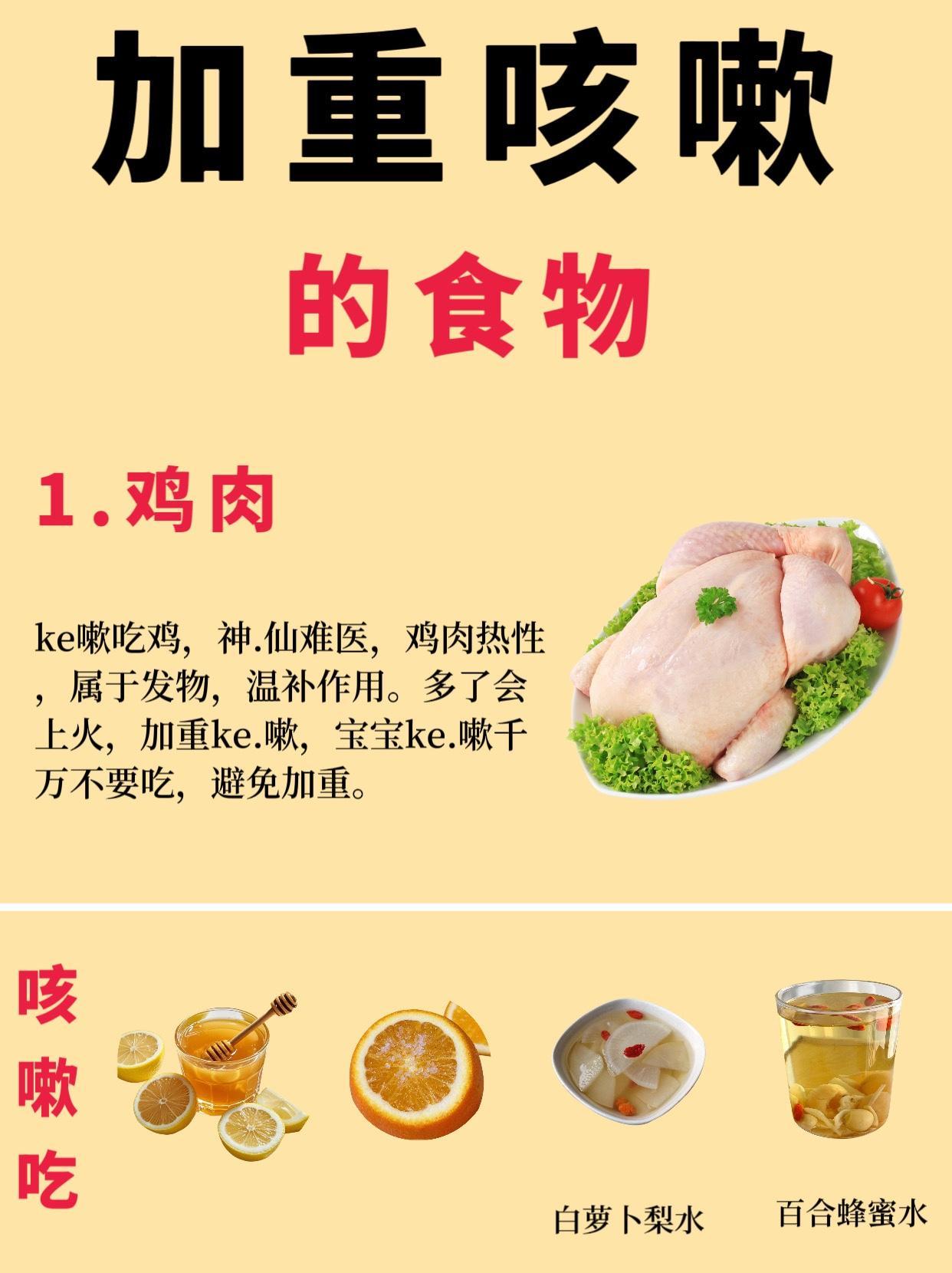 🔥孩子ke嗽｜这9⃣种食物千万不要碰。