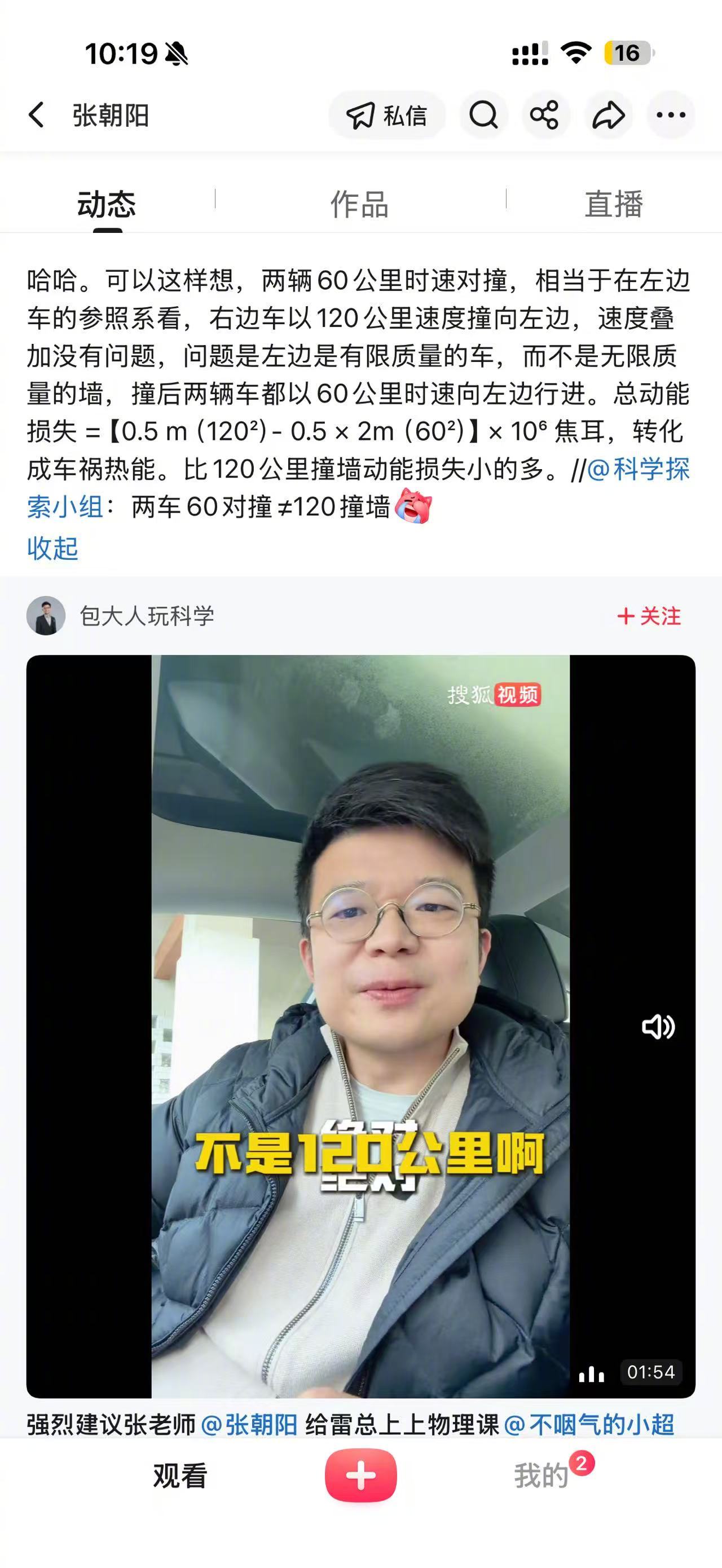 雷军60加60等于120言论引争议雷军谈SU7安全性能时随口举的例子，意外成舆论