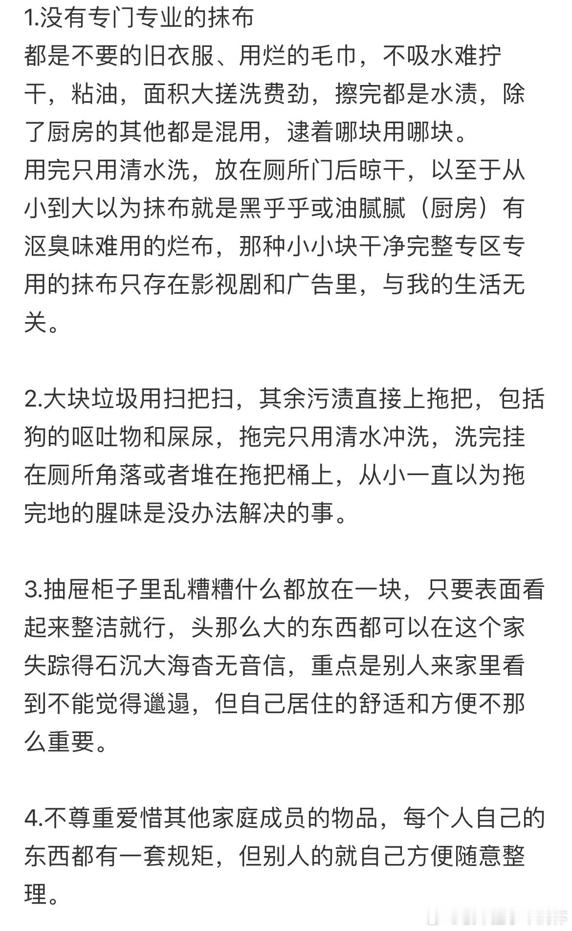 #原生家庭习以为常的卫生习惯# 我就是其中一个[允悲]#春日cityhappy计