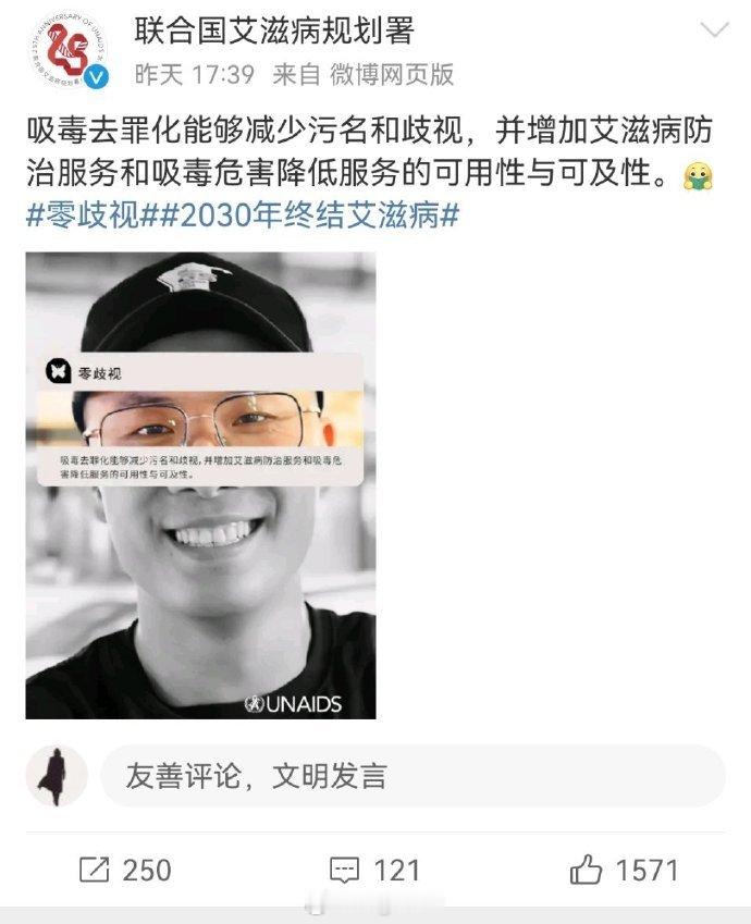 “吸毒去罪化”？在中国写出这样的文案，有没有考虑过法律问题，毒品在中国社会是0容
