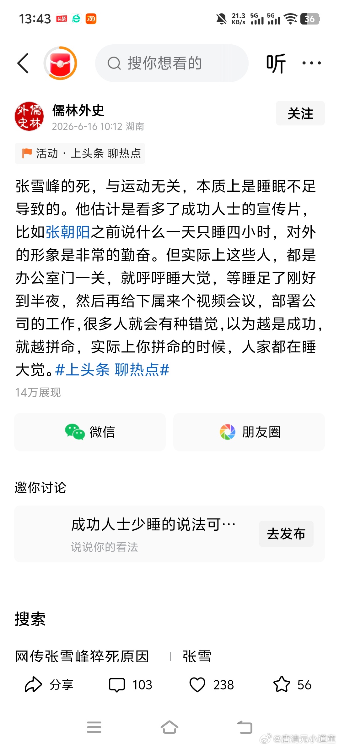 文清堂易学文化这句话说对了，工作狂不一定是真的工作狂。我有一个朋友是做企业的，生