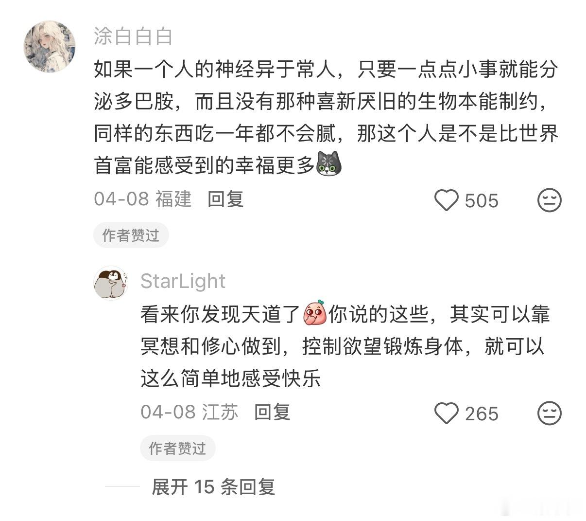 人需要低成本的快乐维持 ​​​