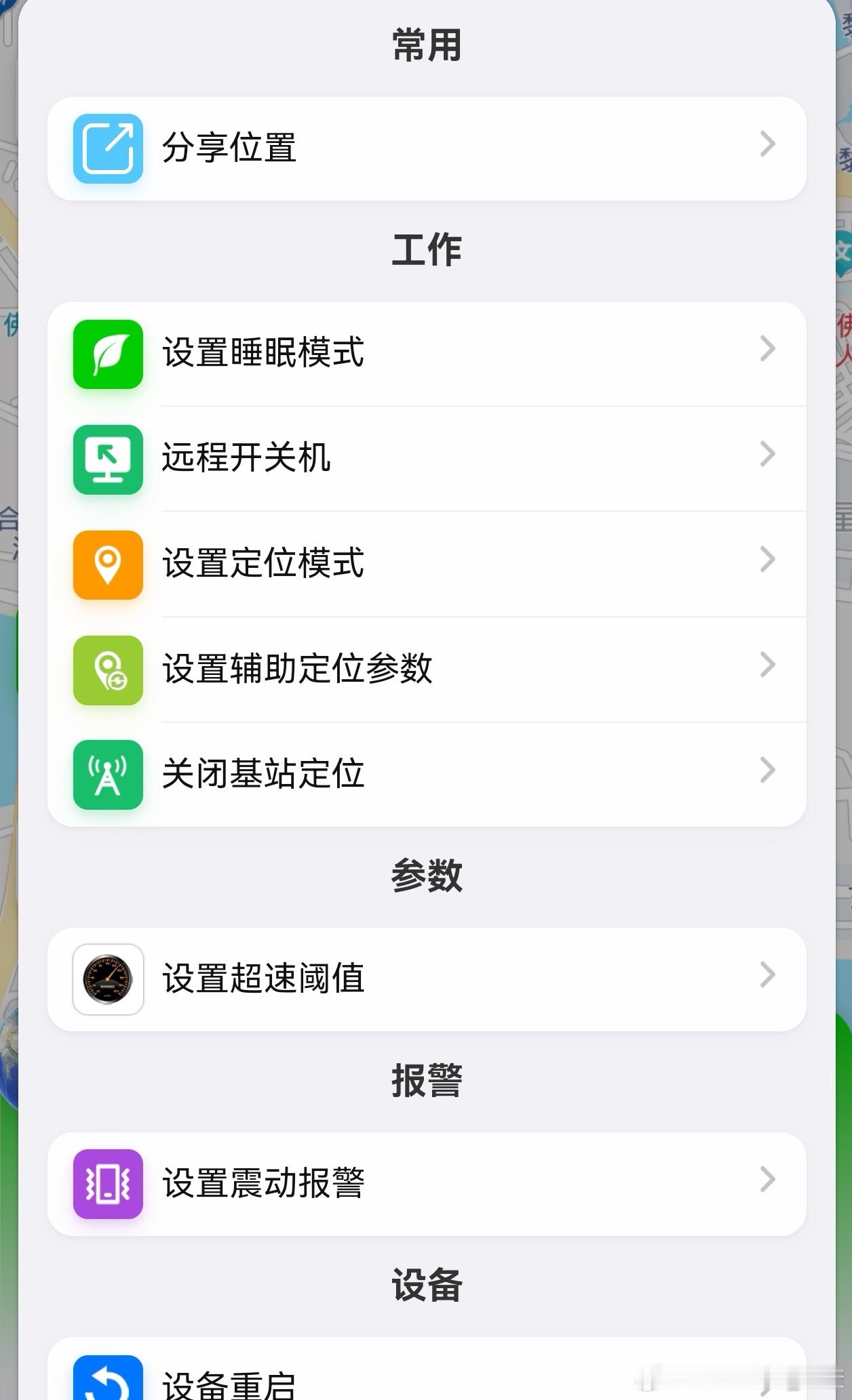 买了一个GPS定位器，就是通过北斗定位，再通过内置物联网卡上传更新数据。好处是，