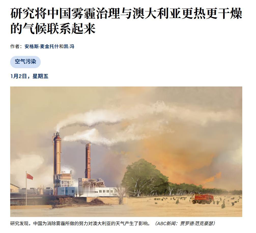 澳媒：全球变暖都怪中国，爆发山火也怪中国

近日，澳大利亚ABC新闻发布了一篇文