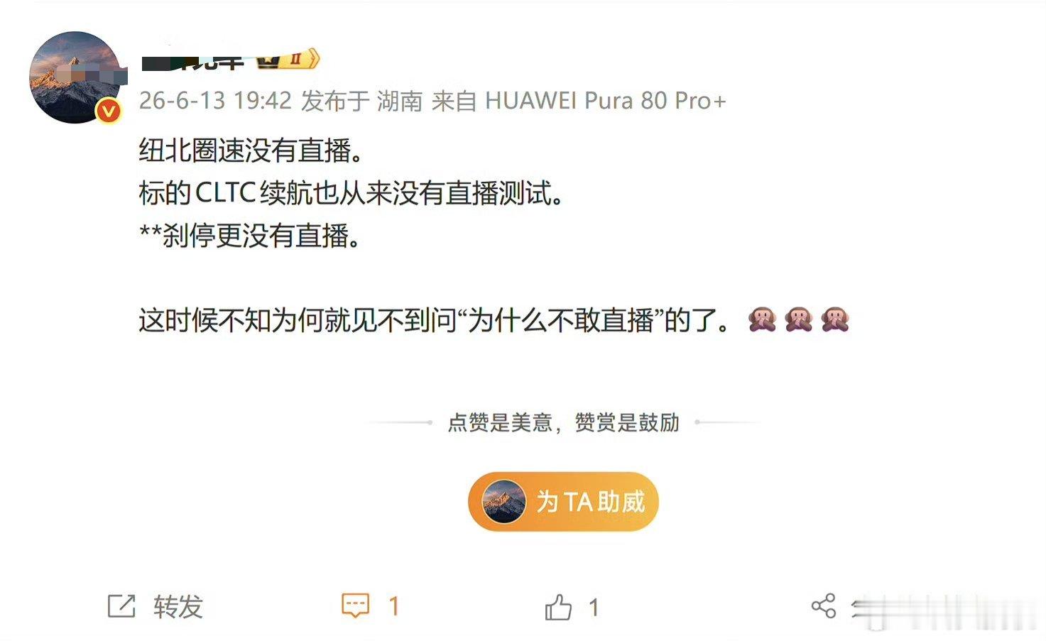 ？？？我去，我真服了，纽北圈速你直播了也没用啊，因为要通过纽北的官方认证，然后成