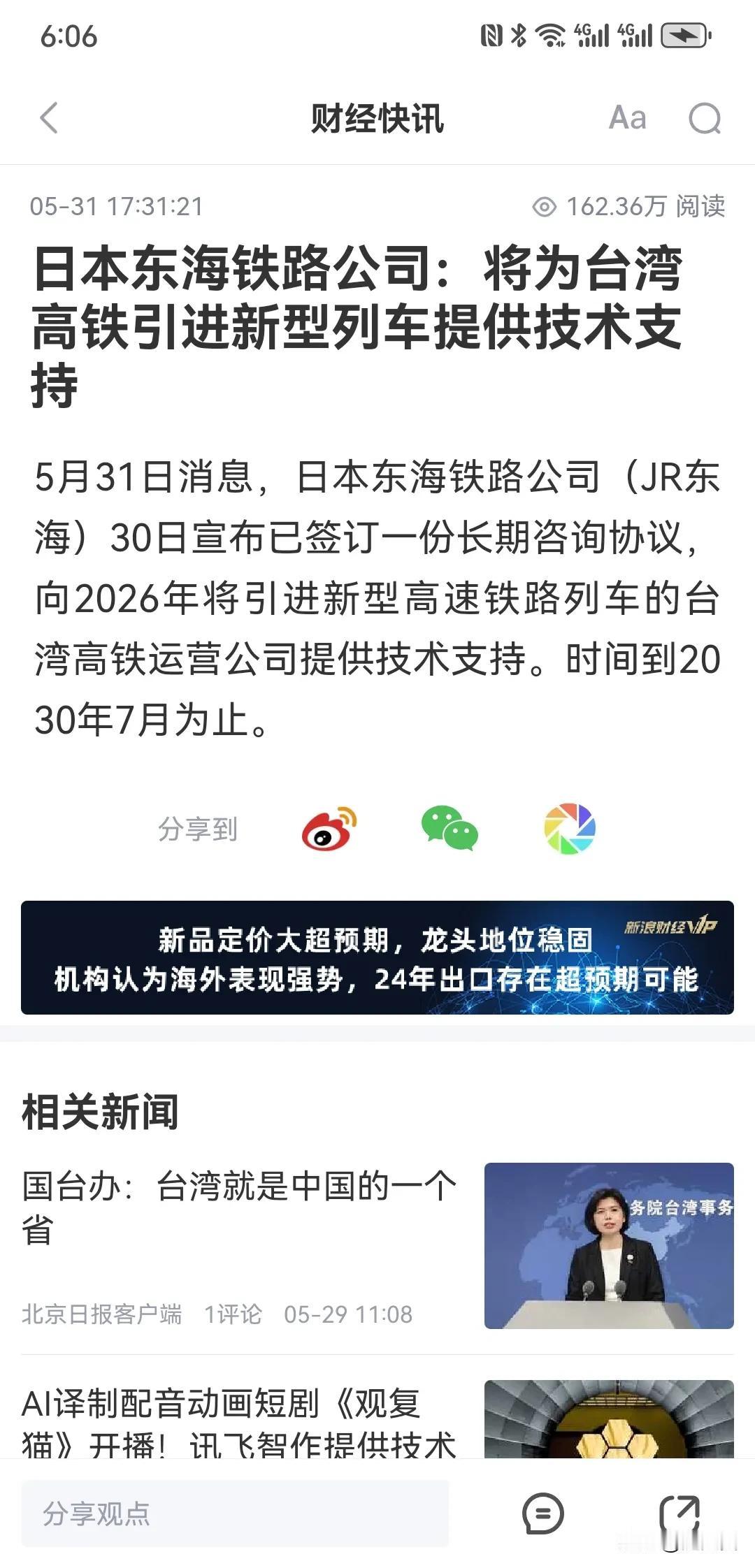 台湾高铁用日本车！台独猖狂！
中国高铁出海印尼马来西亚！
台湾不用中国高铁主要是