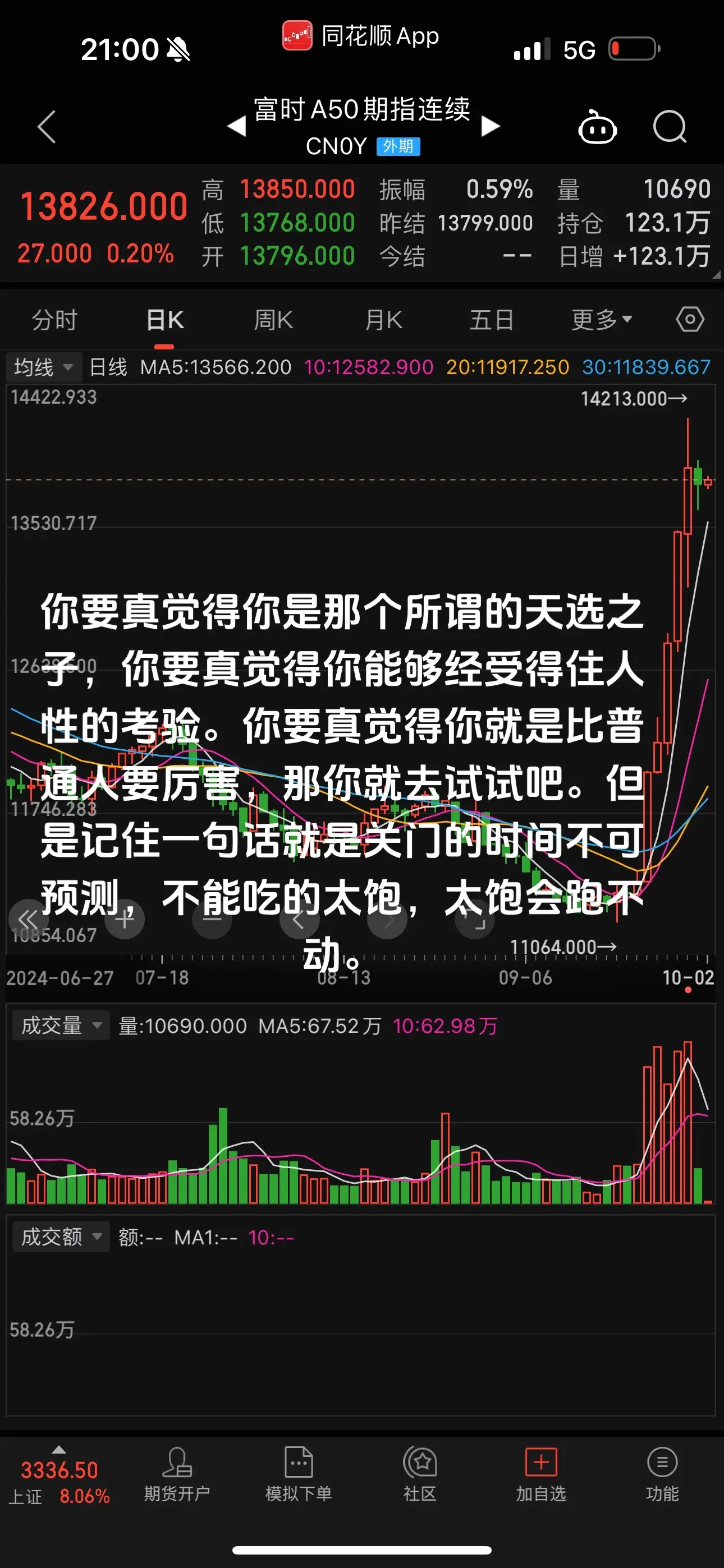 人性就是贪婪