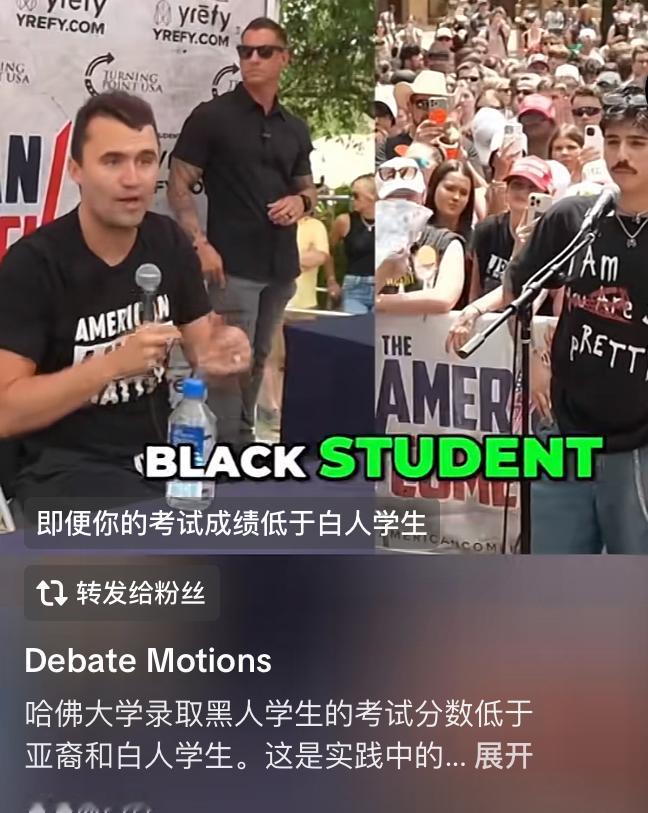 美国人吐槽哈佛录取黑人学生的分数低于亚洲和美国人，认为这也是种族歧视白人和亚洲人