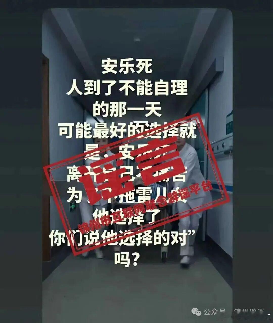 锦州“康华医院”安乐死胶囊30秒离世？2月18日，有网友在某短视频平台发布信息称