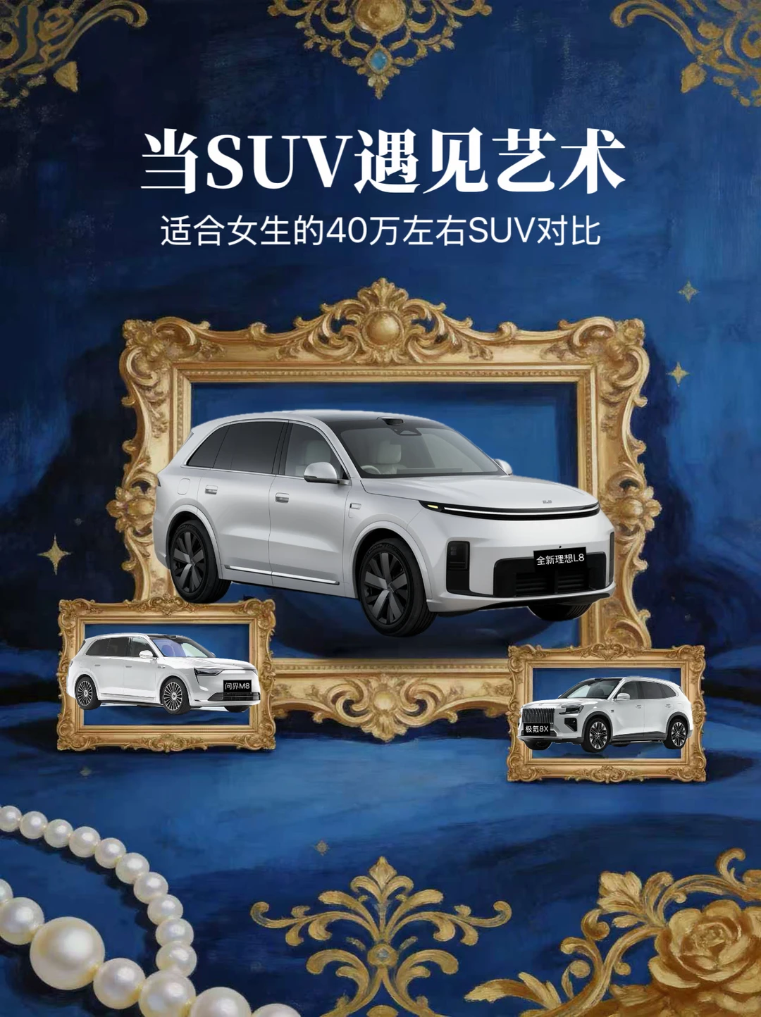 35 万大五座横评｜女生家用闭眼选...?