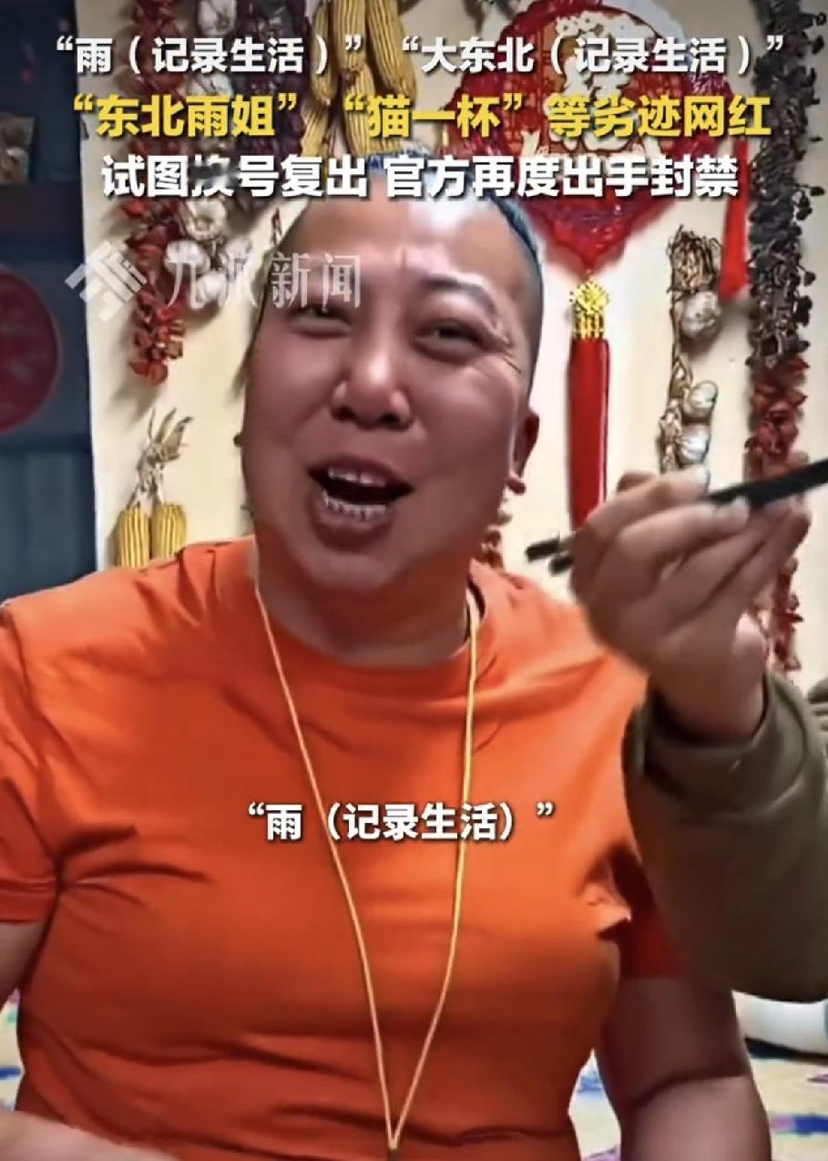 你们想重出江湖？想继续坑蒙拐骗？门都没有。互联网是有记忆的，你们这些网红觉得自己