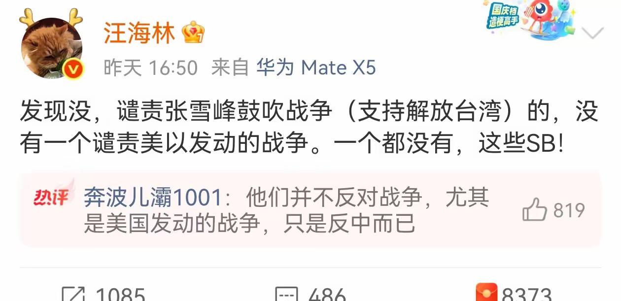 著名编剧汪海林再次出来力挺著名教育专家张雪峰老师！！
他认为张雪峰老师说的是很对