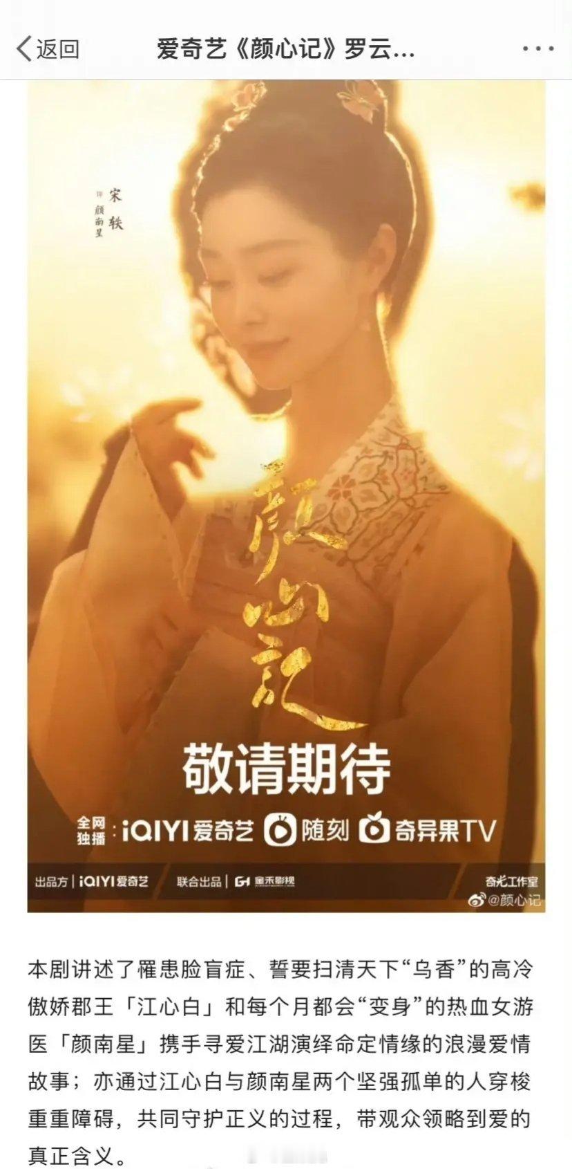 好恐怖的脖子，《颜心记》秒变惊悚题材[允悲] ​​​