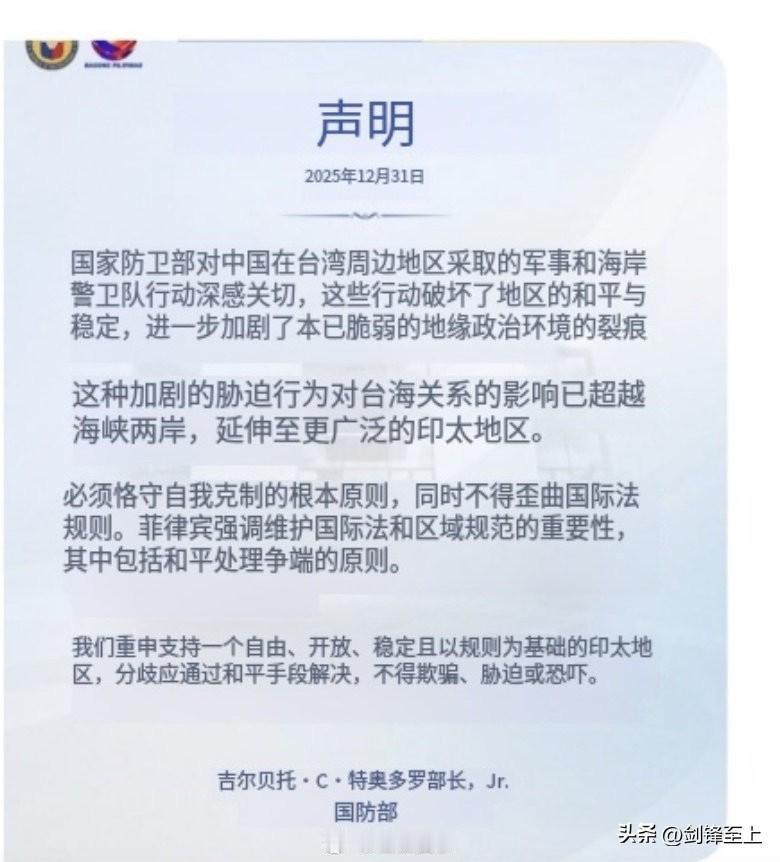 围台演习，日本沉默，美国沉默，结果菲律宾居然跳出来了，这不得把蛙们感动的三叩九拜