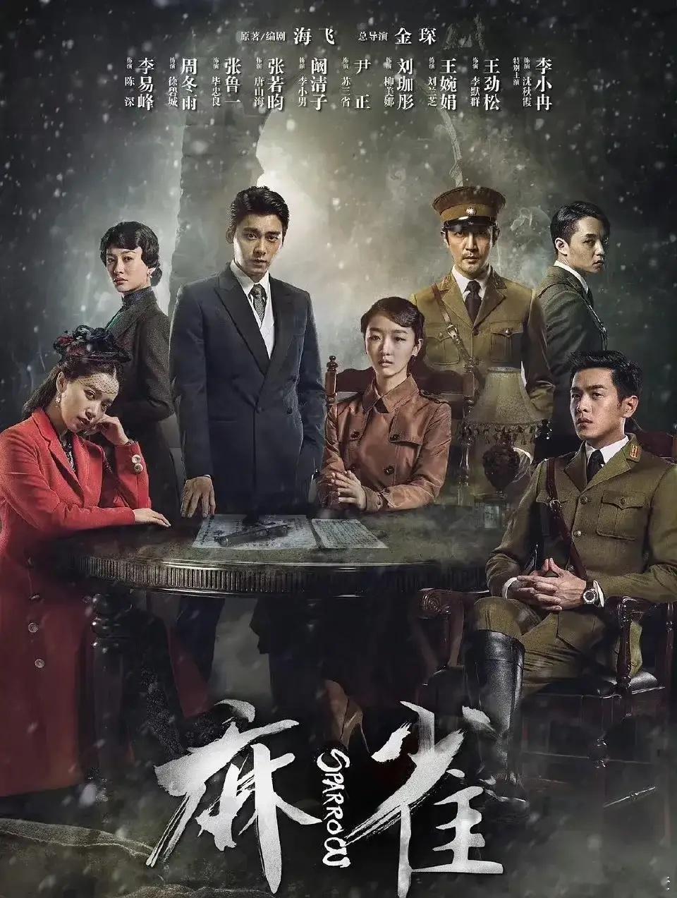 如果正午新剧《谍报上不封顶》的女主真是周冬雨，那她也太强了，每次演谍战都是跟顶流