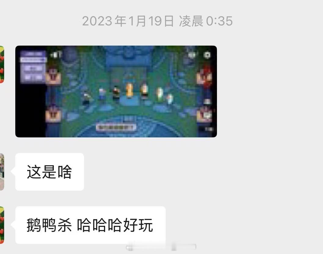 鹅鸭杀登顶iOS免费榜 ！这个23年我朋友就跟我说好玩了，结果一玩就玩了好几年真