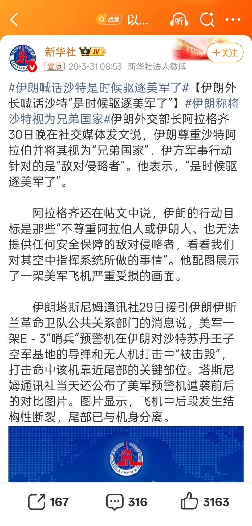 伊朗称将沙特视为兄弟国家同时看到了这两个新闻 