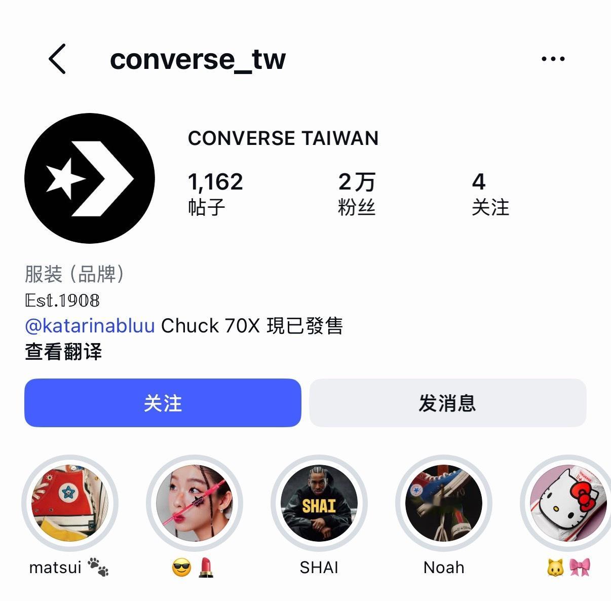 我才发现匡威ig官方总号 以及香港 台湾地区号都把简介改成了柳智敏😳 ​​​