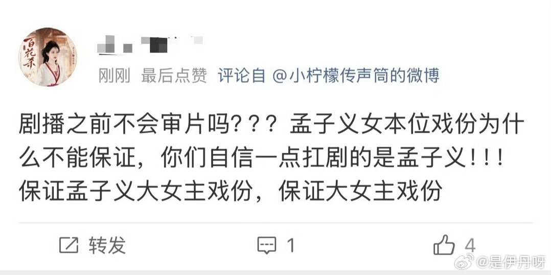 王鹤棣孟子义将门独后首发预告自己pu街的一番剧不管不顾了 在别人的一番剧里又争又