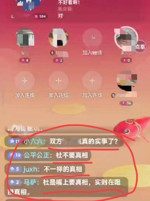 昨晚听到一个直播间言论，非常震惊！

某个律言论：
①无论是杜粉、还是许粉