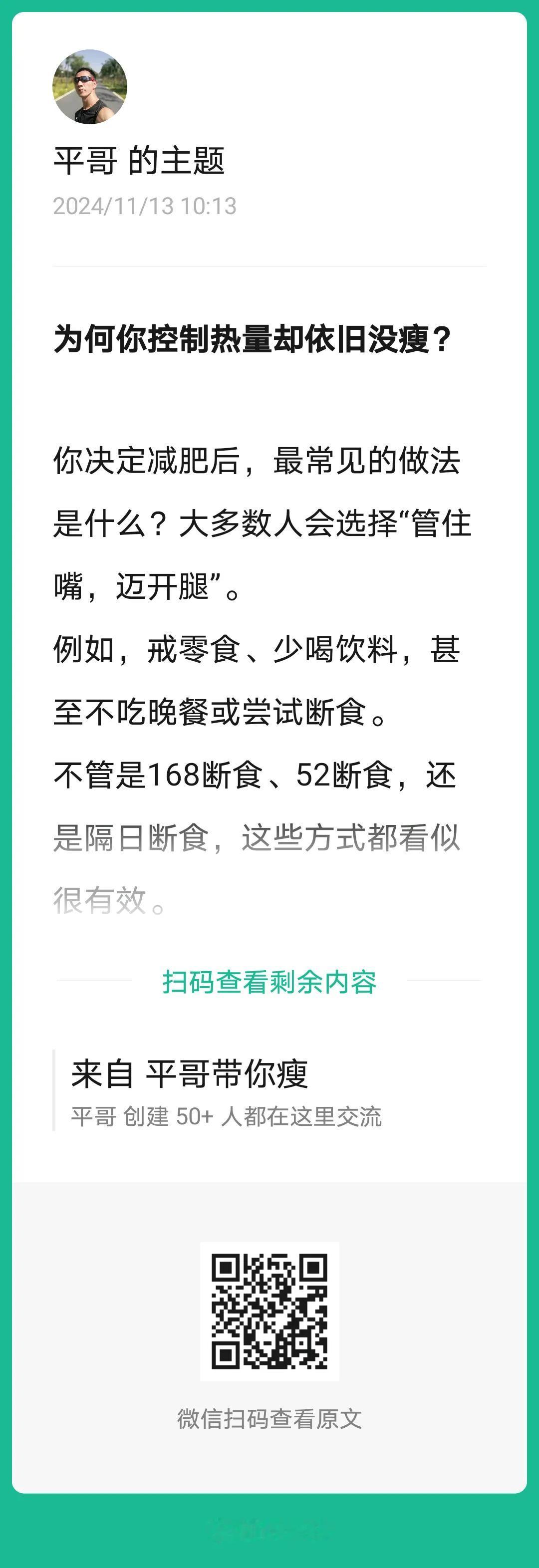 为什么你控制了热量却没瘦下来？

你决定减肥后，最常见的做法是什么？
大多数人会