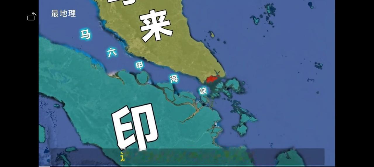 新加坡，必要时占领就行了。
和平时期，
你走我走大家都走。
国际海峡凭什么新加坡
