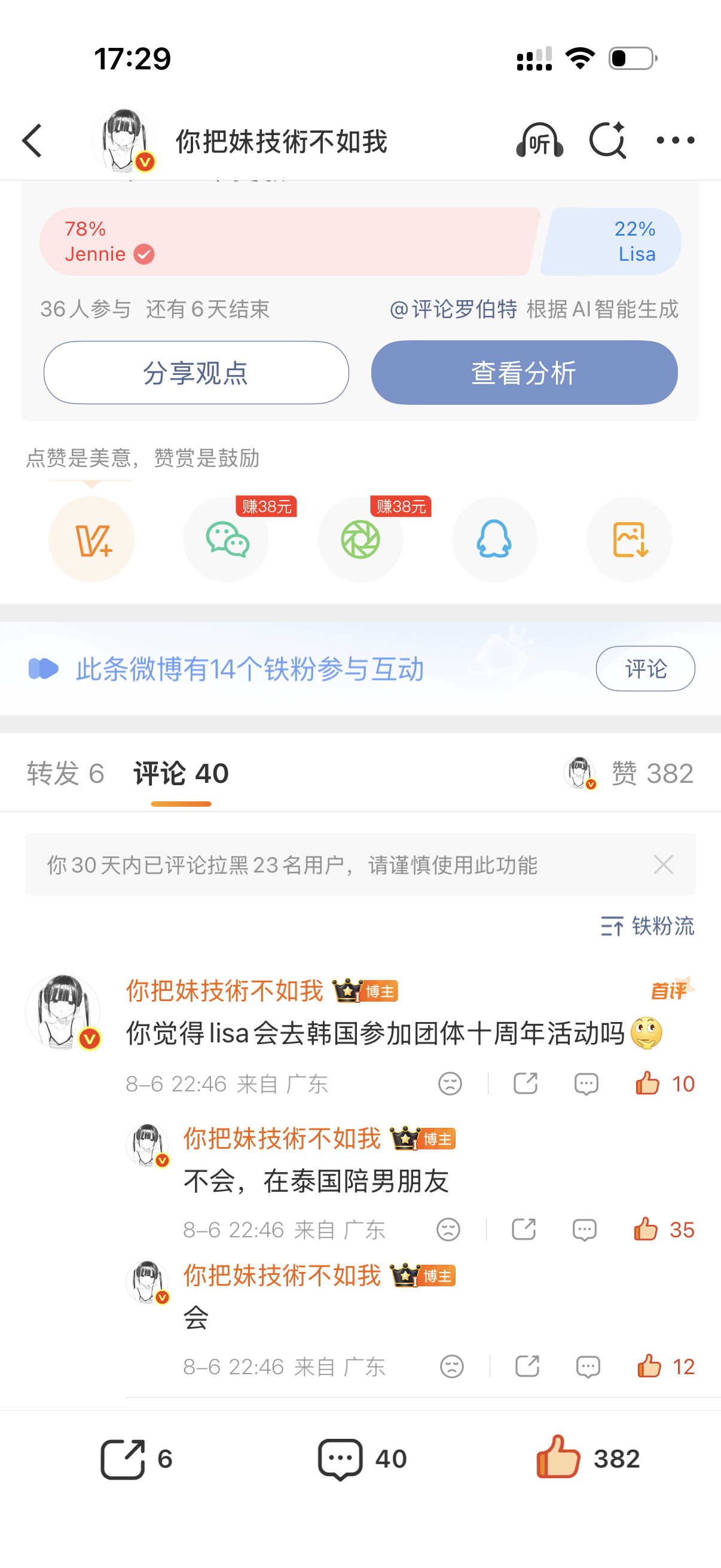 我说什么来着