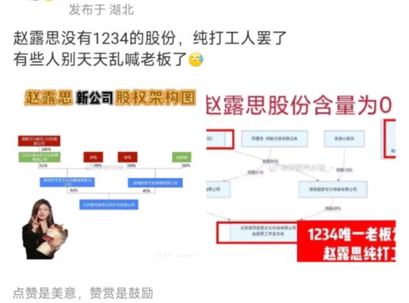 她不是老板来着？现在不是了吗 