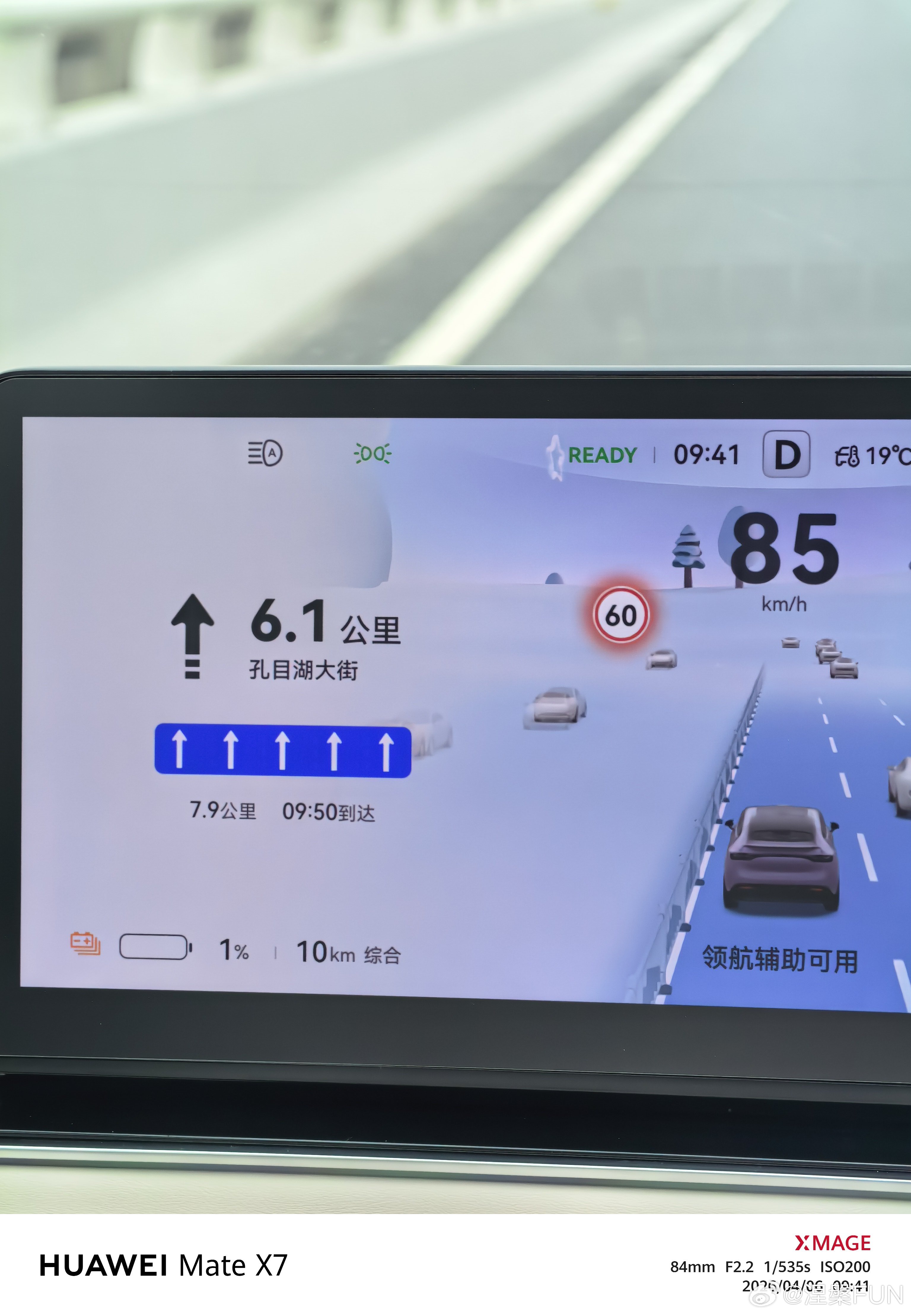 智驾数码团  昨天智界R7智驾游回来，还剩下6%的电量！今天一早就用这点电跑来用