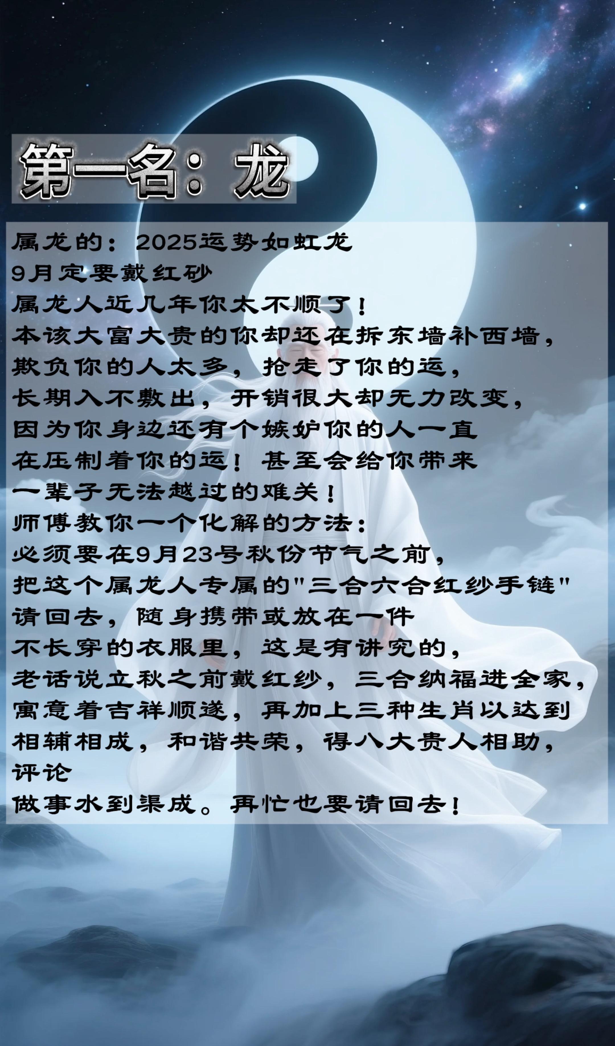 十二生肖龙 生肖龙 龙
