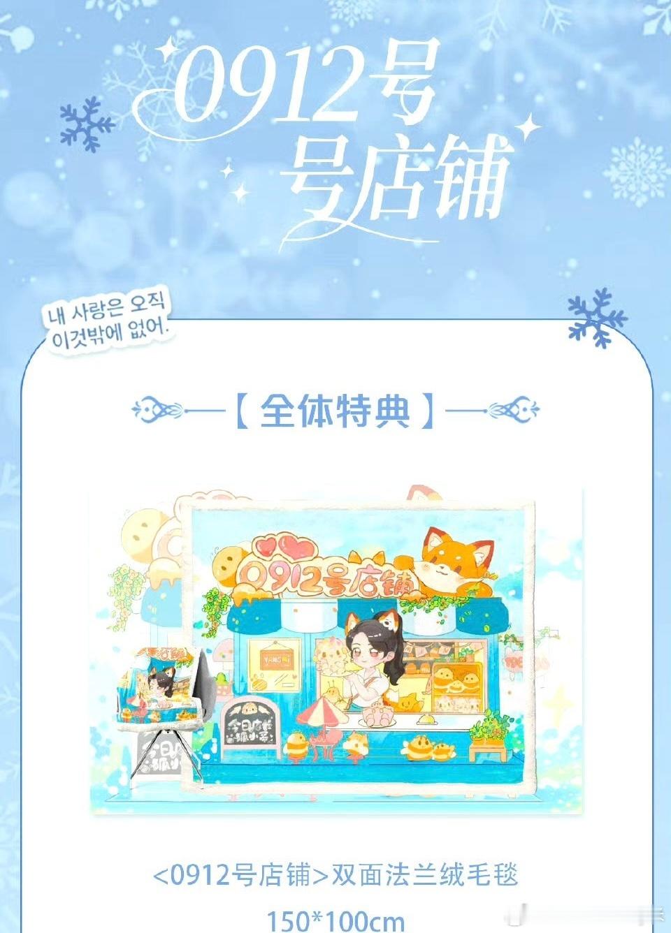 杨幂周边中转站  ➗独角兽毛毯 
