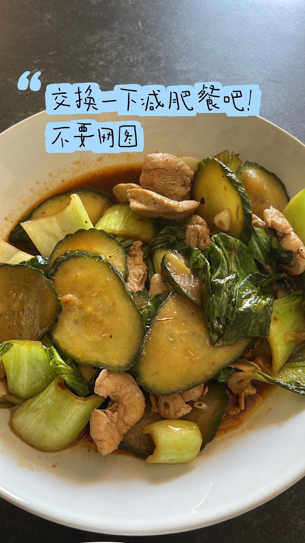 减肥餐 低脂餐 低脂 鸡胸肉的神仙吃法 减肥路上的绊脚石