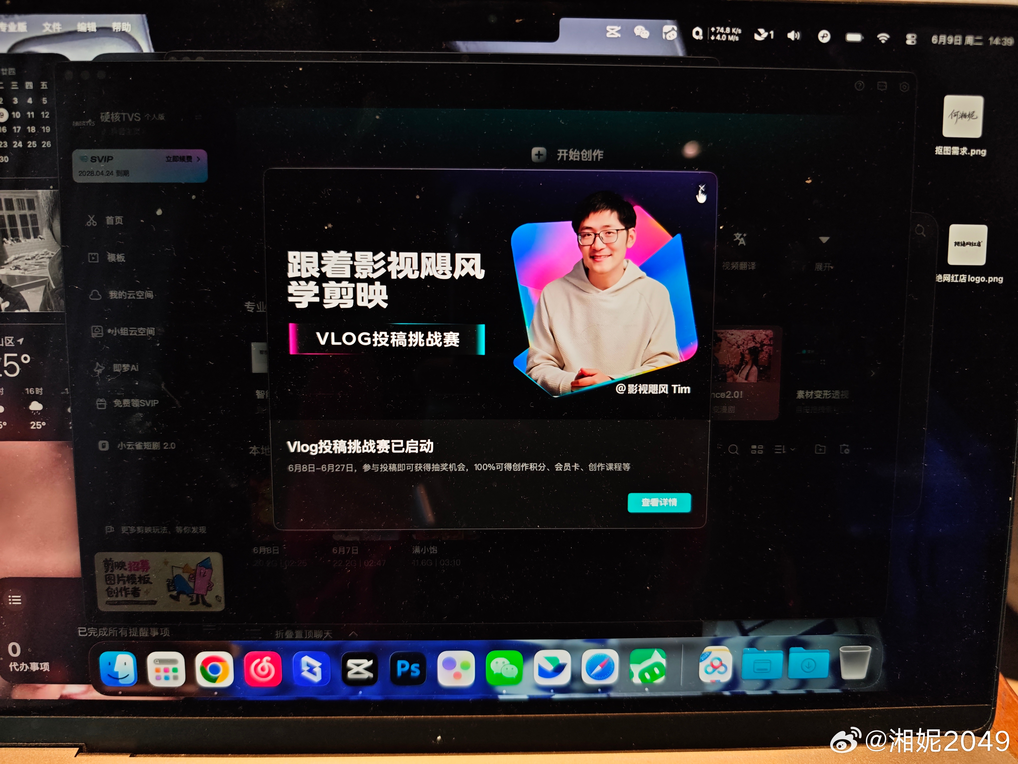牛蛙，影视飓风上剪印弹窗了！ 